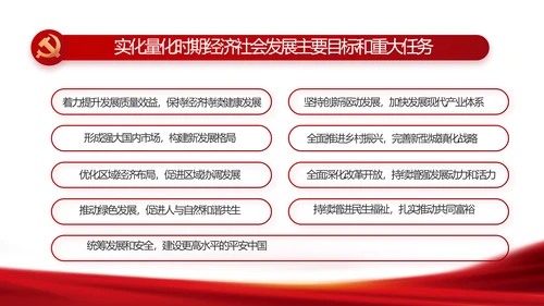 红色大气党支部年终工作汇报PPT党课
