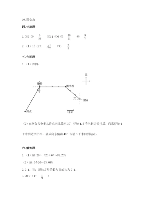2022人教版六年级上册数学期末测试卷精品（全国通用）.docx