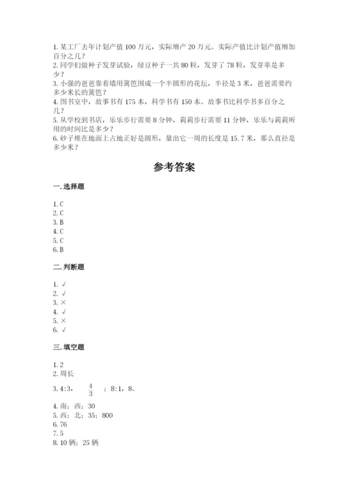 2022六年级上册数学期末测试卷及参考答案【综合卷】.docx