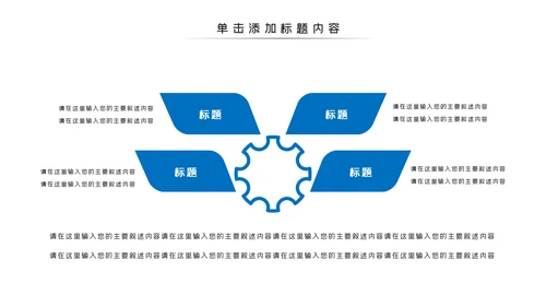 风车风力发电风能清洁能源环保PPT模板