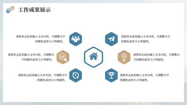 高山仰止全力以赴季度工作总结通用PPT模板