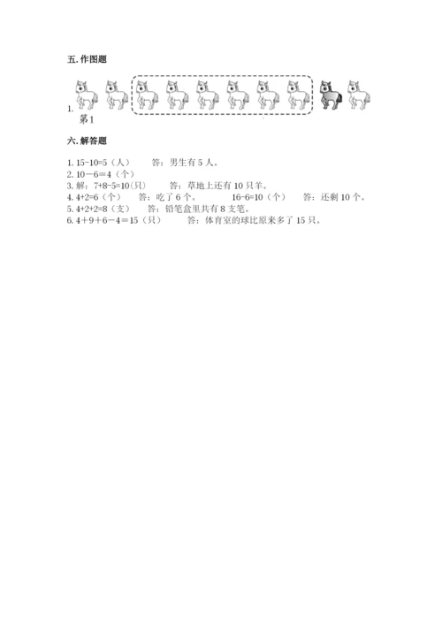 小学一年级上册数学期末测试卷（网校专用）word版.docx