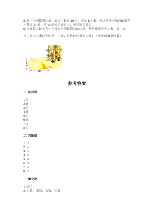 沪教版数学六年级下册期末检测试题附答案【基础题】.docx