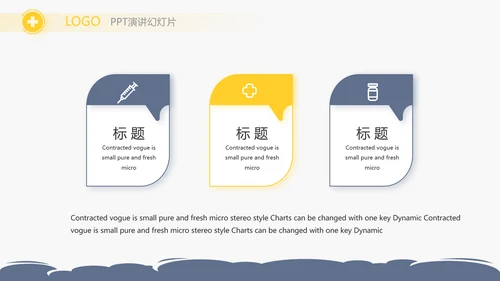U蓝色简约卡通医疗儿科脑科动态PPT模板