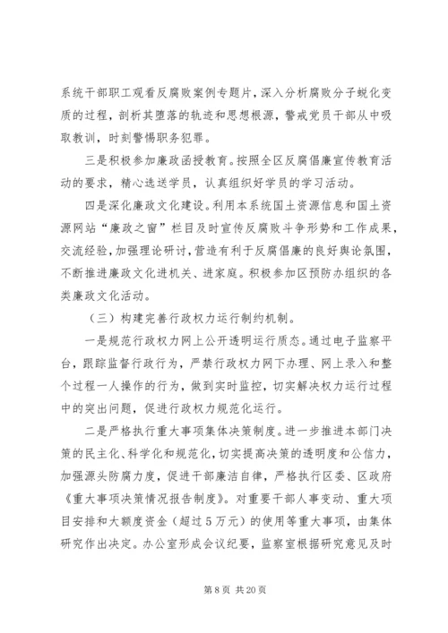篇一：XX年国土系统工作计划3篇.docx