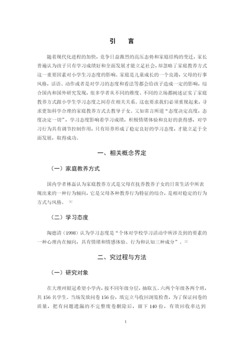 朱敏 论文-6稿.docx