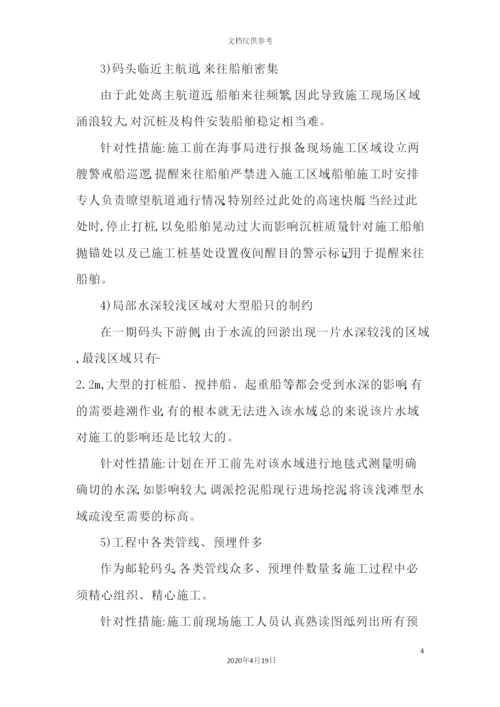 国际邮轮码头后续工程项目创优立功竞赛实施方案.docx