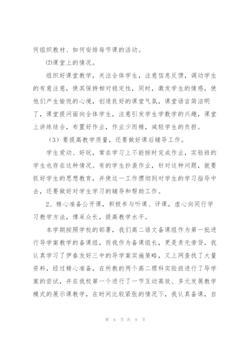 学年教学总结.docx