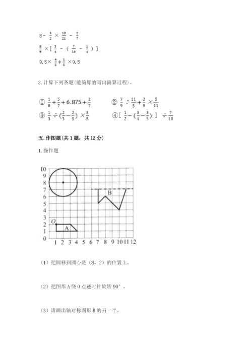 人教版小学六年级上册数学期末测试卷完美版.docx