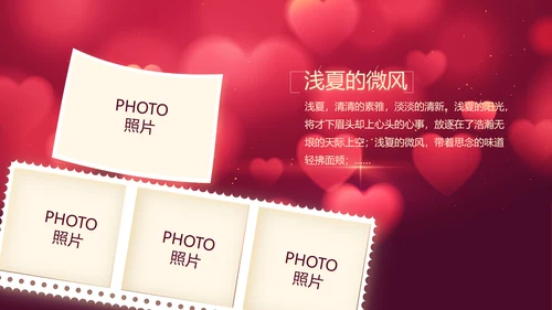 红色唯美生日快乐生日派对动态PPT