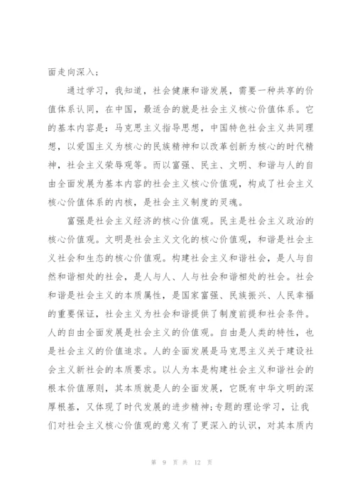 思想汇报2022年积极分子1500字.docx
