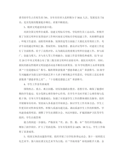 精编之高三学生寒假数学语文英语学习计划书.docx