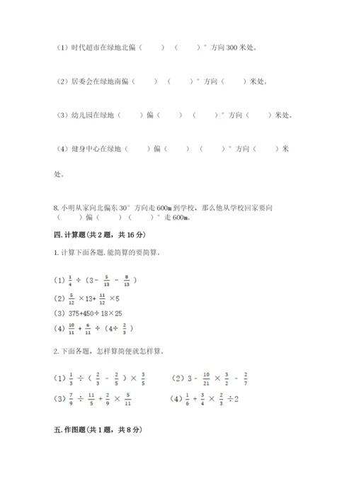 人教版六年级上册数学期中考试试卷及答案【网校专用】.docx