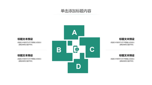 扁平化中国人寿保险工作汇报动态PPT模板