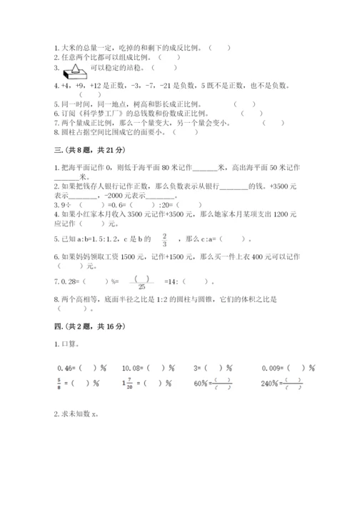 四川省【小升初】2023年小升初数学试卷精品（精选题）.docx