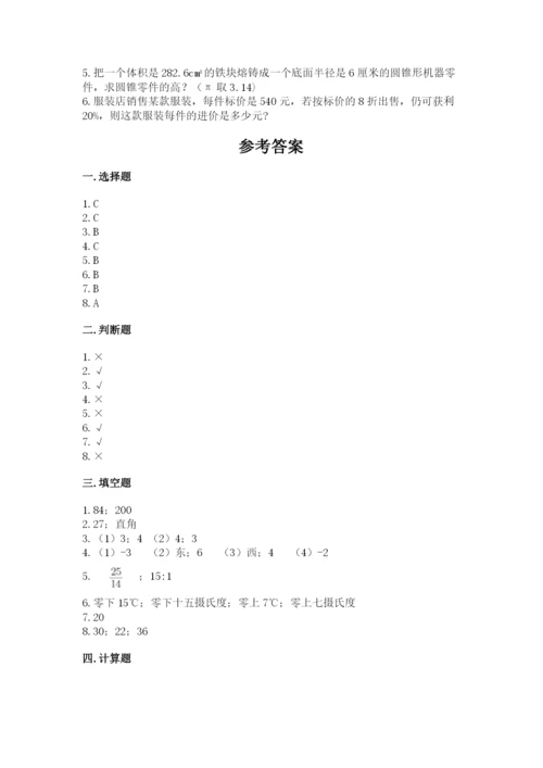 小升初数学期末测试卷精品【夺冠】.docx