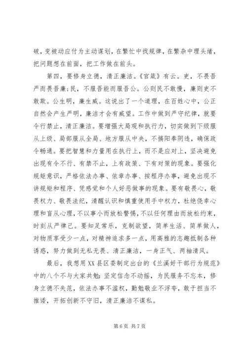 坚定理想信念明确政治方向发言稿6篇.docx