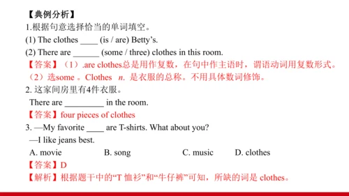 Unit 7 单元复习提升课件【大单元教学】人教版七年级英语上册Unit 7 How much ar