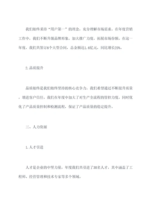 2021年度行政工作报告