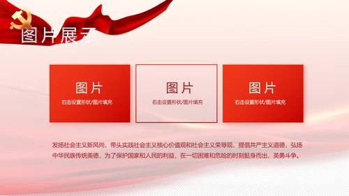 党建党支部工作总结汇报计划PPT党课