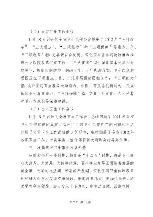 卫生局长在卫生工作会上的讲话.docx