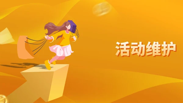 橙色扁平风购物女孩活动策划方案PPT模板
