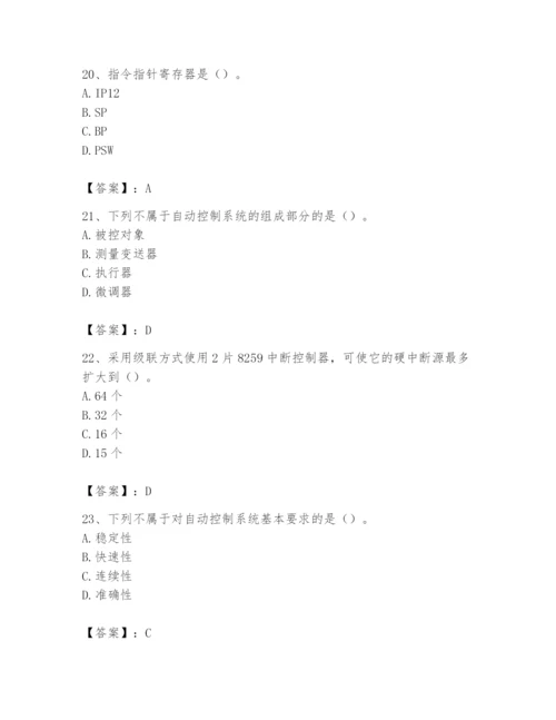 2024年国家电网招聘之自动控制类题库（培优b卷）.docx