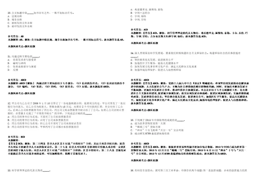 海阳事业单位招聘考试题历年公共基础知识真题及答案汇总综合应用能力第0132期