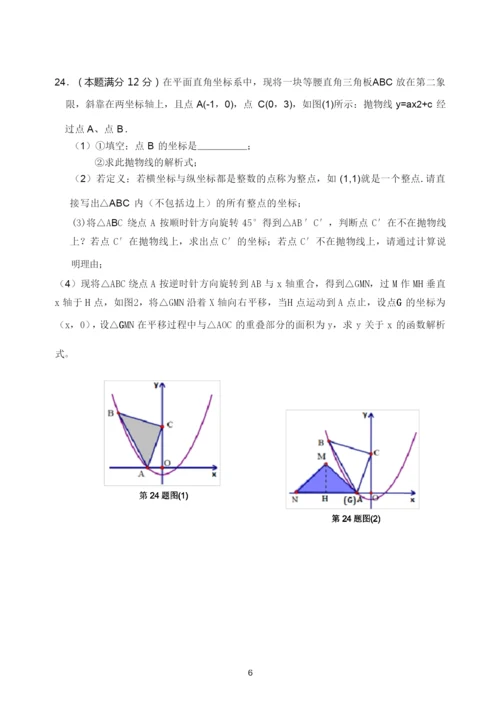 浙教版九年级上册数学期末考试试题卷及答案.docx