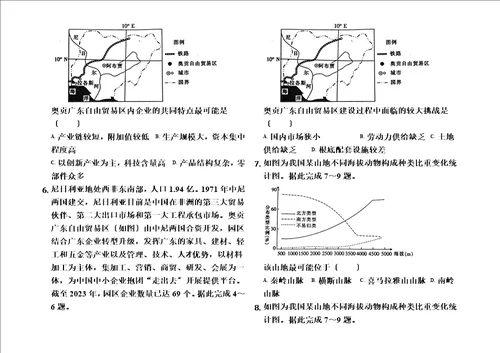 最新2023年安徽省皖南八校高考地理三模试卷解析版