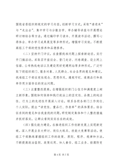 讲党性重品行作表率意见 (4).docx