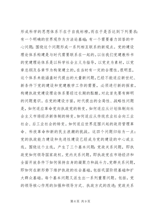 党建理论创新经验交流.docx