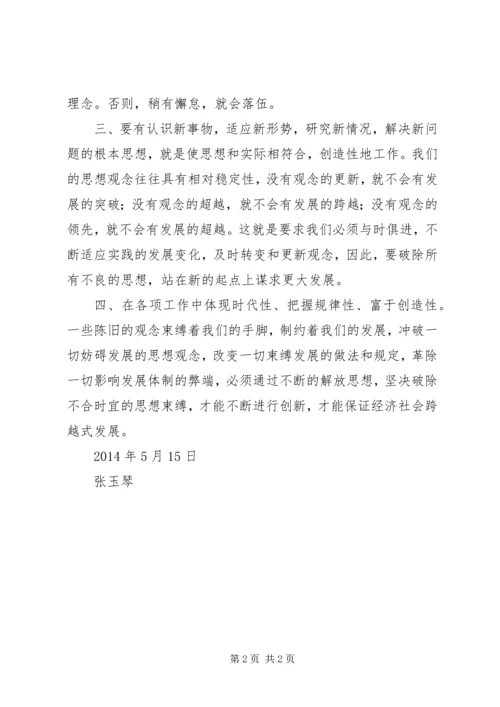 关于“十破十立”对本职工作的促进作用 (2).docx