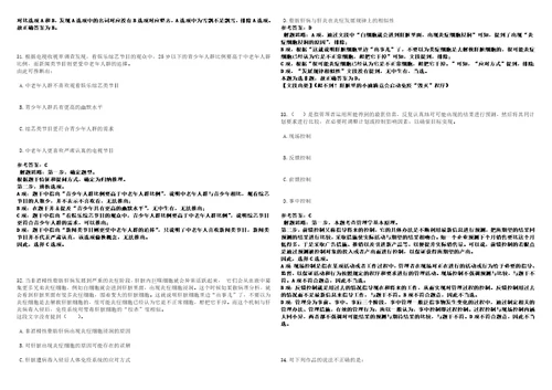 2021年05月贵州遵义出入境检验检疫局招聘3人3套合集带答案详解考试版