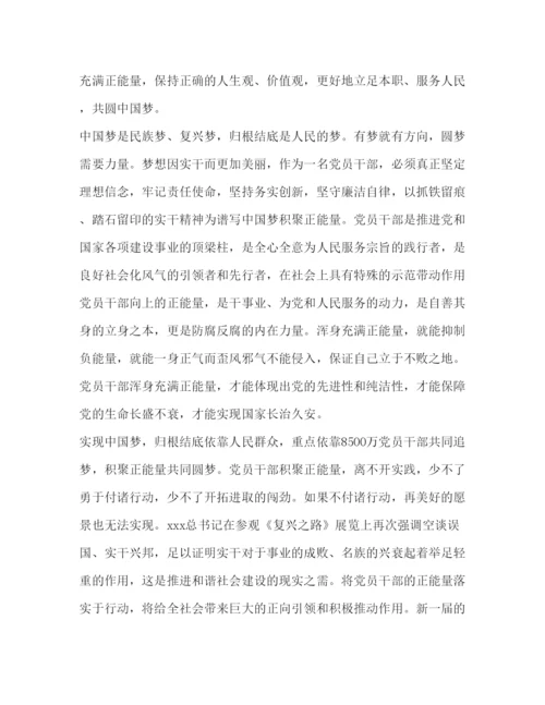 精编[关于党员个人学习心得范文（精选）].docx