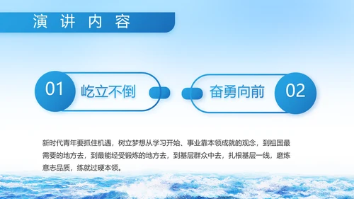 蓝色大气中国海军军事部队PPT