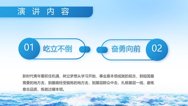 蓝色大气中国海军军事部队PPT