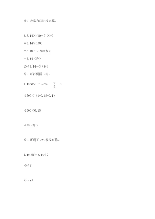 北京版六年级下册数学期中测试卷含答案【新】.docx