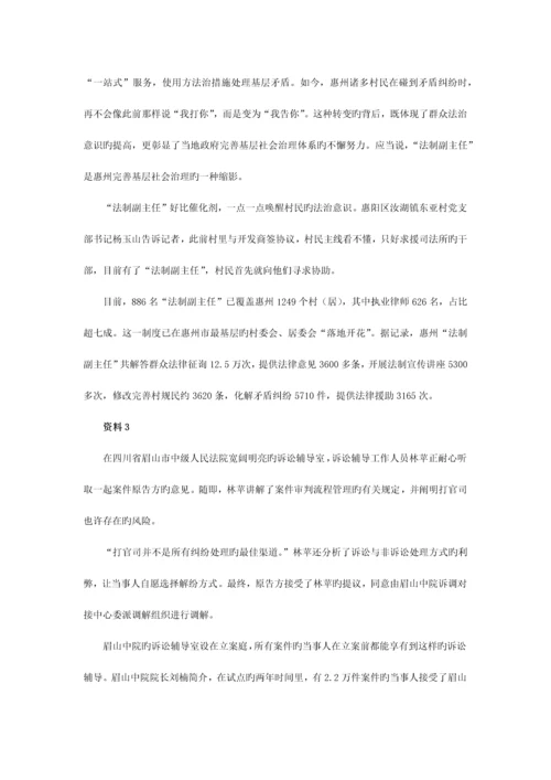 2023年江西公务员考试申论模拟题试卷.docx