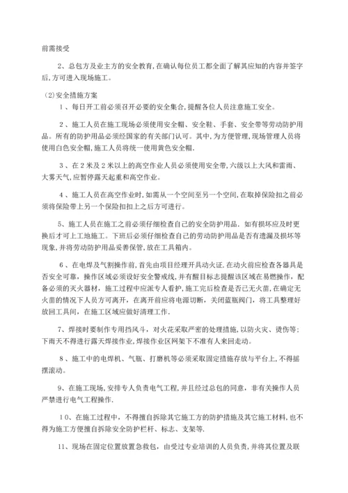 压力容器安装施工方案.docx