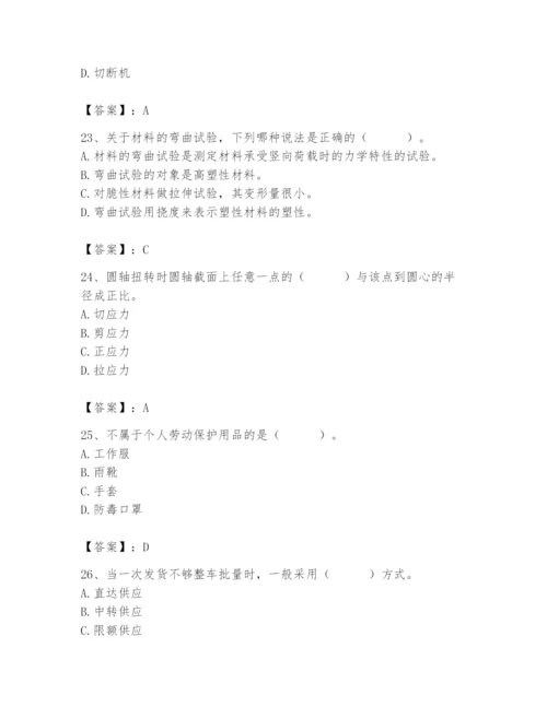 2024年材料员之材料员基础知识题库附参考答案【考试直接用】.docx