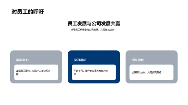 人资突破与超越