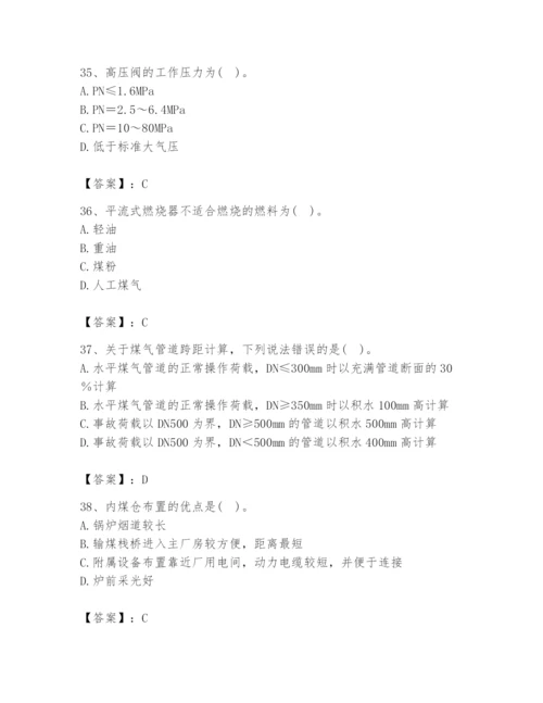 2024年公用设备工程师之专业知识（动力专业）题库附答案【名师推荐】.docx