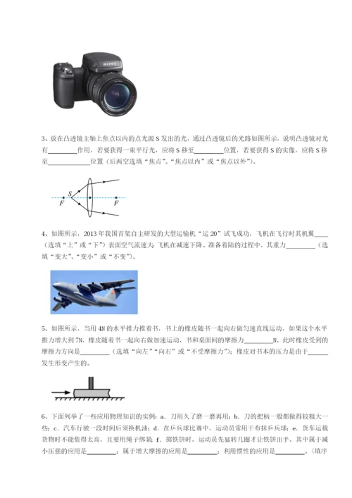 强化训练北京市育英中学物理八年级下册期末考试章节测评试题.docx