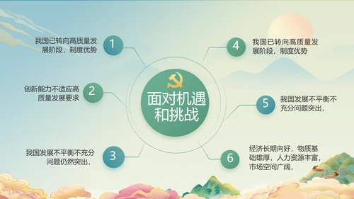 党建党支部年终工作总结汇报PPT党课