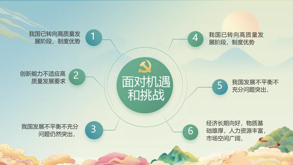 党建党支部年终工作总结汇报PPT党课