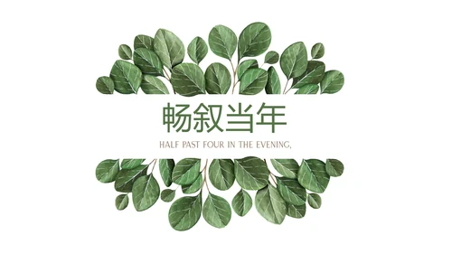 小清新致青春毕业纪念册动态PPT模板