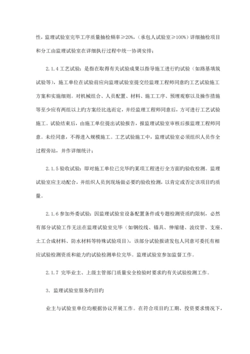 监理试验室检测计划书.docx