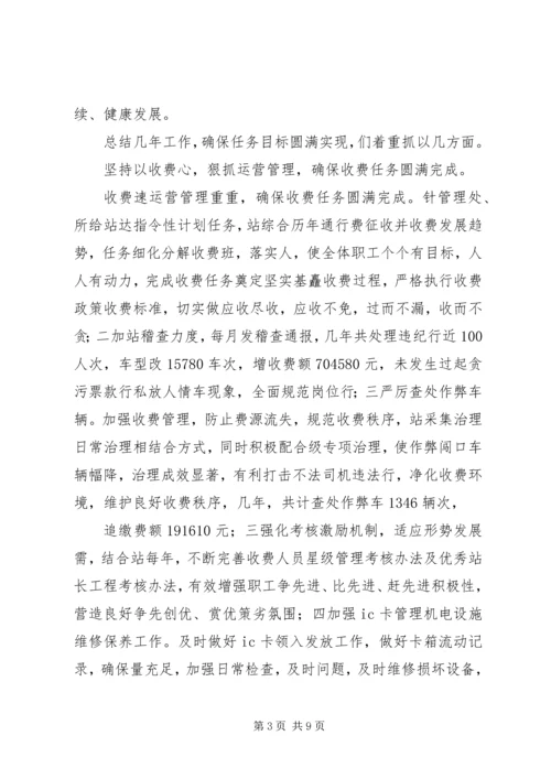 国土迎国检汇报 (4).docx