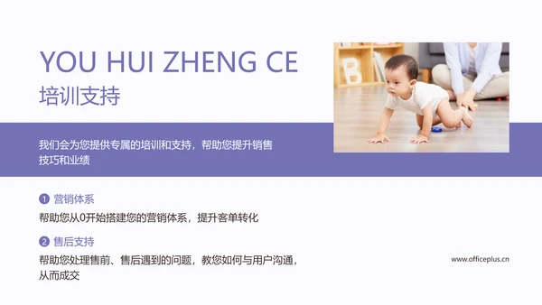 母婴微商代理招募品牌路演宣传商业计划书PPT